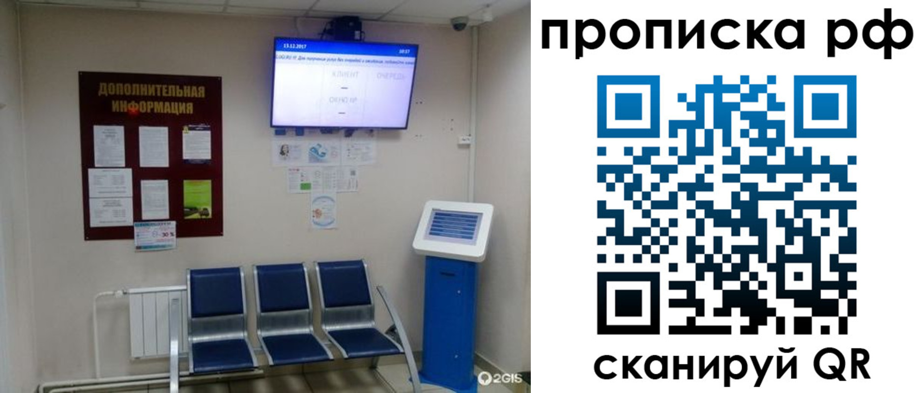 пропишу в квартире в Сосенском