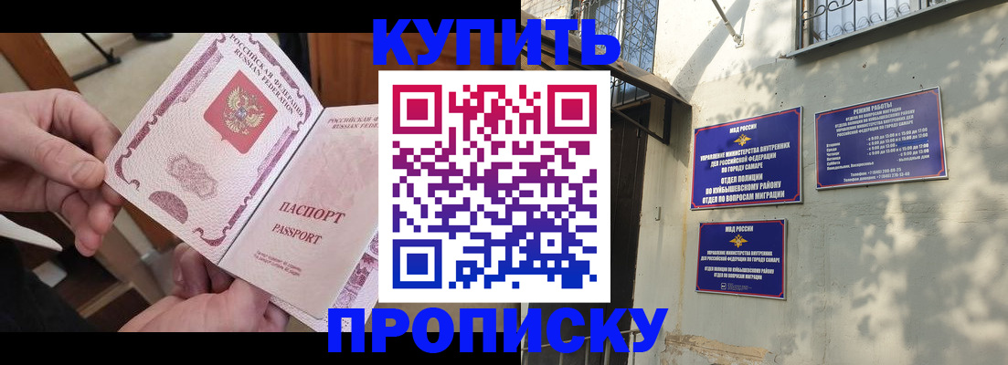 временная регистрация законно в Сосенском