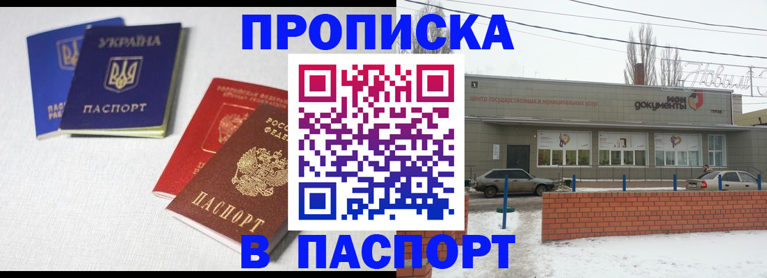 пропишу в квартире в Сосенском