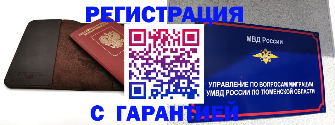 где прописаться в Сосенском