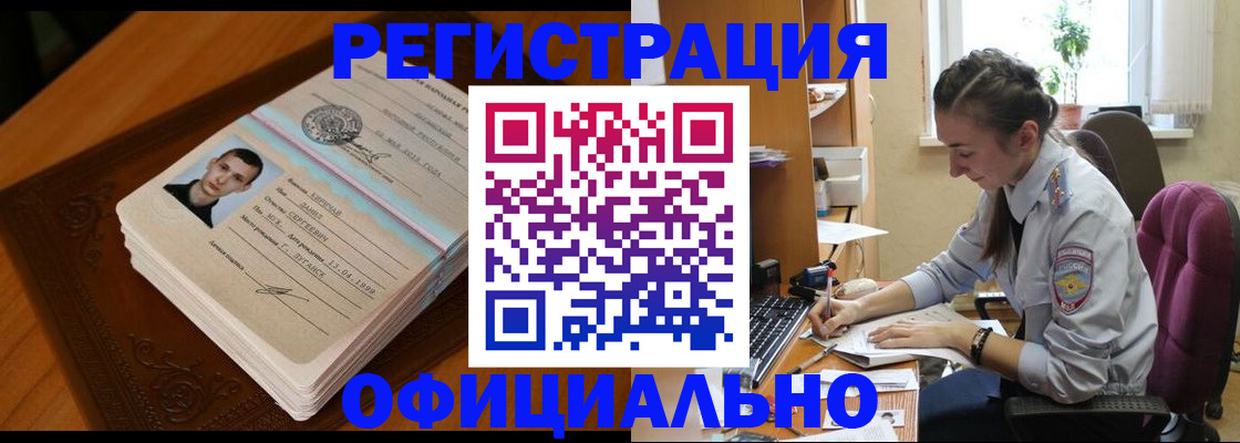 миграционный учет в Сосенском